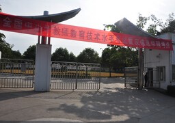 重慶市萬州現(xiàn)代信息工程學校