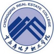 重慶房地產職業(yè)學院