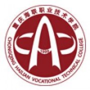 重慶海聯職業(yè)技術學院
