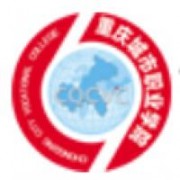 重慶城市職業(yè)學院