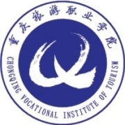 重慶旅游職業(yè)學院
