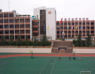 貴陽市經(jīng)濟貿(mào)易中等專業(yè)學校