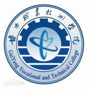 貴州職業(yè)技術(shù)學院中職部