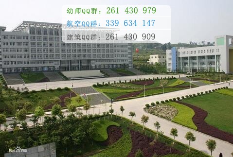重慶醫(yī)藥高等?？茖W(xué)校