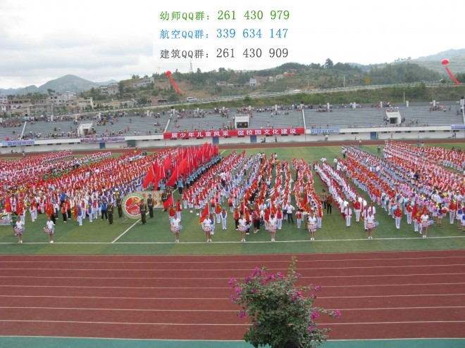 貴定師范學(xué)校2016年報(bào)名條件、招生對(duì)象
