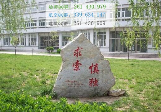 天津醫(yī)學(xué)高等?？茖W(xué)校