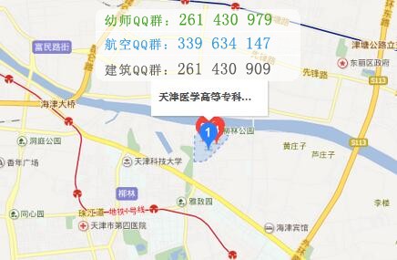 天津醫(yī)學高等?？茖W校