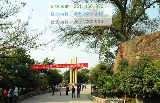 重慶教育管理學(xué)校2016年報名條件、招生對象