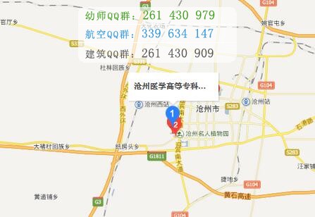 滄州醫(yī)學(xué)高等??茖W(xué)校