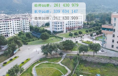 德宏師范高等?？茖W校招生辦聯(lián)系電話