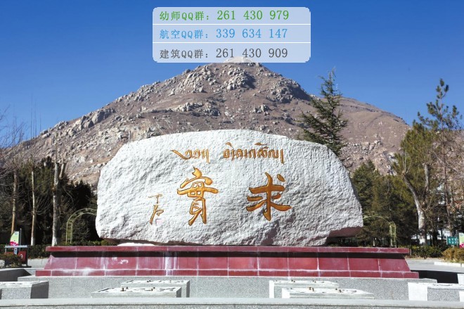 拉薩師范高等?？茖W(xué)校網(wǎng)站網(wǎng)址