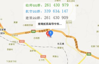 楚雄醫(yī)藥高等?？茖W校