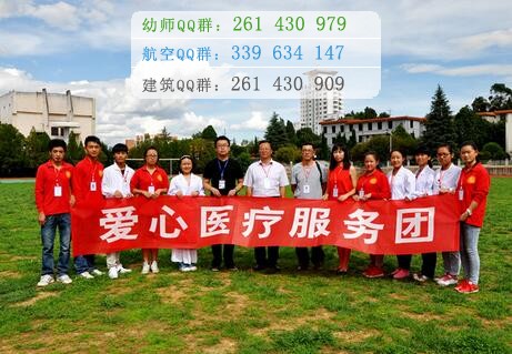 楚雄醫(yī)藥高等專(zhuān)科學(xué)校