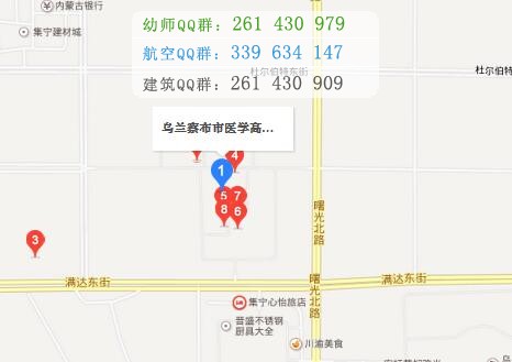 烏蘭察布醫(yī)學(xué)高等?？茖W(xué)校