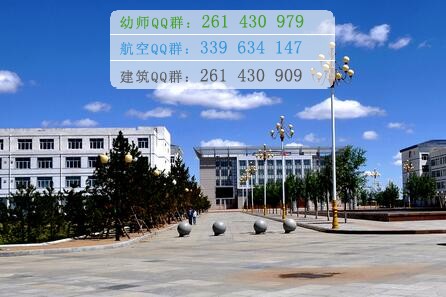 烏蘭察布醫(yī)學(xué)高等?？茖W(xué)校