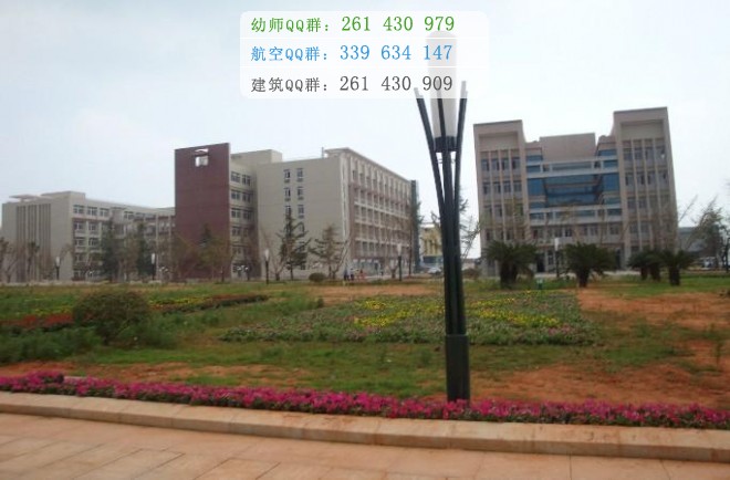 南昌師范高等?？茖W(xué)校招生辦聯(lián)系電話