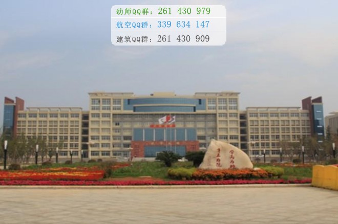 南昌師范高等?？茖W(xué)校是幾專