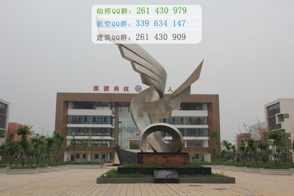 眉山市華西航空旅游學(xué)校2016年報名條件、招生對象