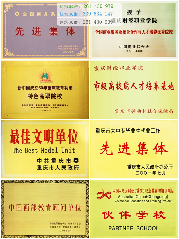 重慶財經(jīng)職業(yè)學(xué)院學(xué)費
