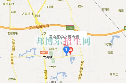 河南醫(yī)學(xué)高等?？茖W(xué)校