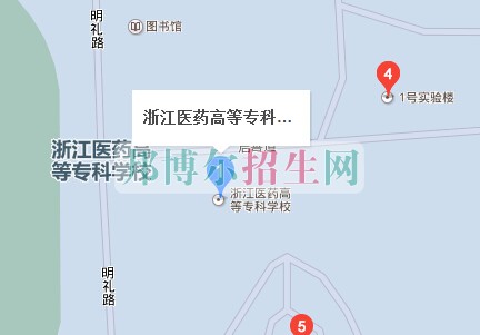 浙江醫(yī)藥高等?？茖W校