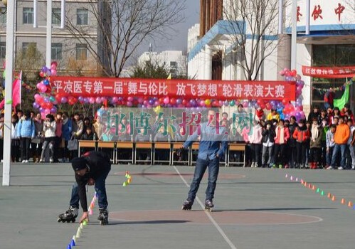 平?jīng)鲠t(yī)學(xué)高等?？茖W(xué)校
