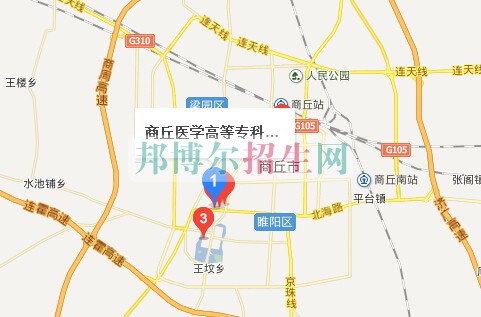 商丘醫(yī)學(xué)高等?？茖W(xué)校