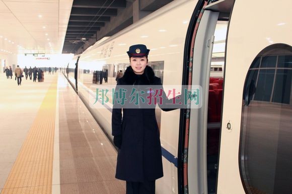 比較好的高鐵乘務(wù)學校
