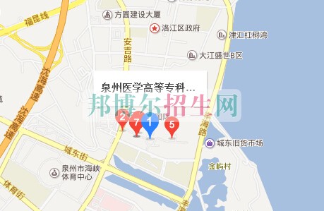 泉州醫(yī)學(xué)高等?？茖W(xué)校
