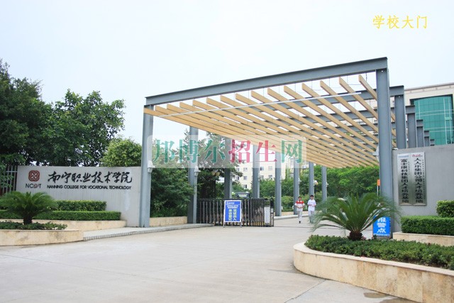 南寧職業(yè)技術學院招生辦聯(lián)系電話