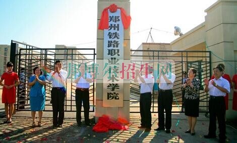 哪個(gè)學(xué)校有鐵路專(zhuān)業(yè)