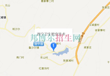西寧衛(wèi)生職業(yè)技術(shù)學校