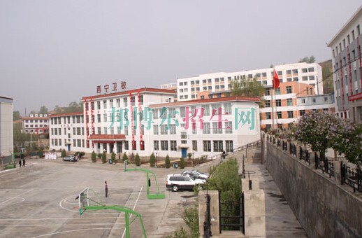 西寧衛(wèi)生職業(yè)技術(shù)學校