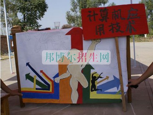 計算機應(yīng)用技術(shù)較好的大專學校