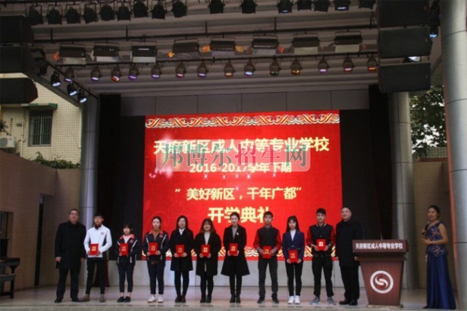 天府新區(qū)成人中等專業(yè)學校“美好新區(qū)，千年廣都”