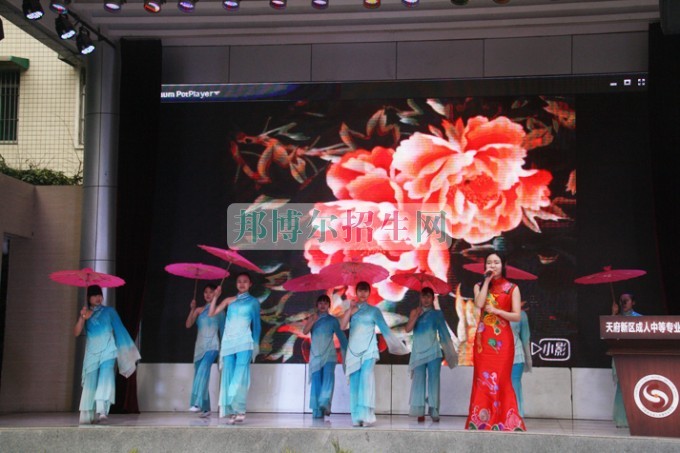 天府新區(qū)成人中等專業(yè)學校“美好新區(qū)，千年廣都”