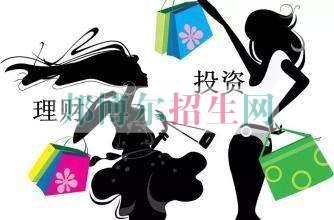 成都投資與理財(cái)什么時間招生