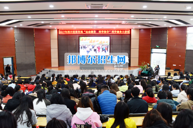 踐行“十愛”愛健康公益體育活動走進(jìn)川南幼兒師范高等?？茖W(xué)校