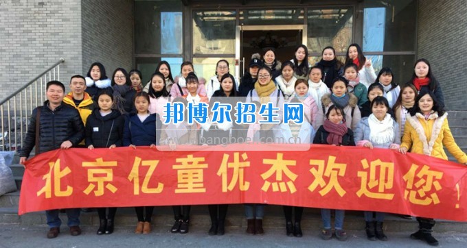 川北幼兒師范高等專科學(xué)校職場揚帆 逐夢起航