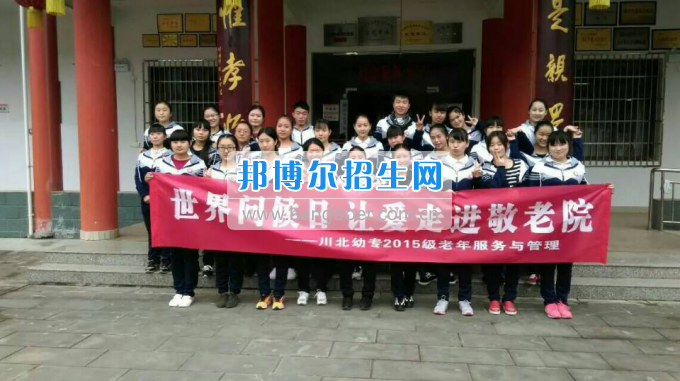 川北幼兒師范高等?？茖W(xué)校喜獲“廣元市巾幗文明崗”稱號(hào)