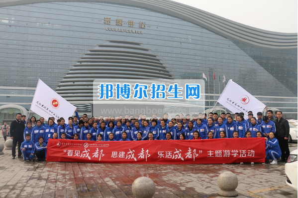 成都市洞子口職業(yè)高級(jí)中學(xué)舉行“成都，因我更美麗”主題開學(xué)典禮