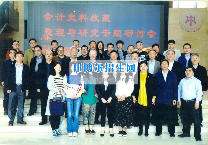 中國少數(shù)民族財(cái)會博物館參加全國會計(jì)史專題研討會