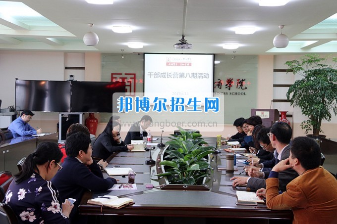 云南師范大學(xué)商學(xué)院開展干部成長(zhǎng)營(yíng)第八期活動(dòng)