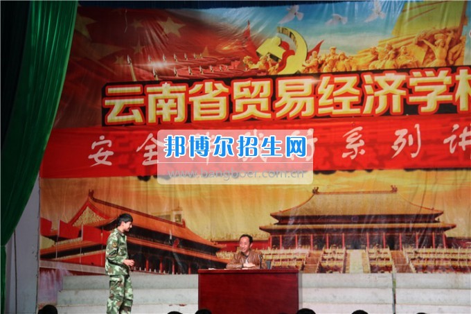 安全教育系列講座— “人身、財(cái)產(chǎn)、交通安全”