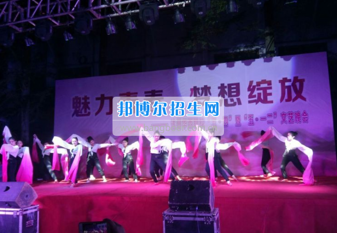 達(dá)州華西職業(yè)技術(shù)學(xué)校魅力青春，夢(mèng)想綻放