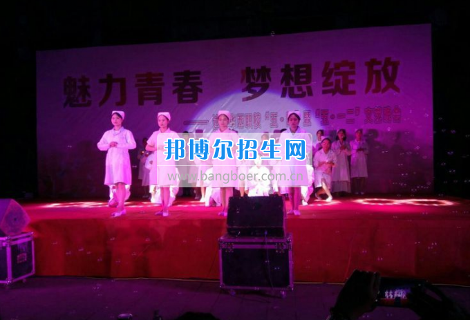 達(dá)州華西職業(yè)技術(shù)學(xué)校魅力青春，夢(mèng)想綻放