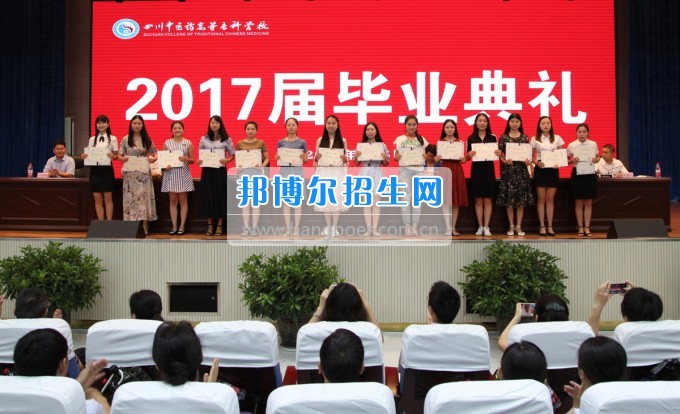 四川中醫(yī)藥高等?？茖W(xué)校舉行2017屆畢業(yè)典禮三千多名學(xué)子開啟人生新旅