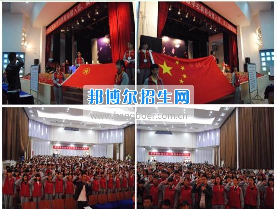 貴州省財(cái)政學(xué)校學(xué)生表彰大會(huì)暨新團(tuán)員入團(tuán)宣誓、學(xué)生成人宣誓儀式