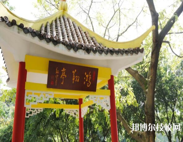 重慶工業(yè)學校2020年報名條件、招生要求、招生對象