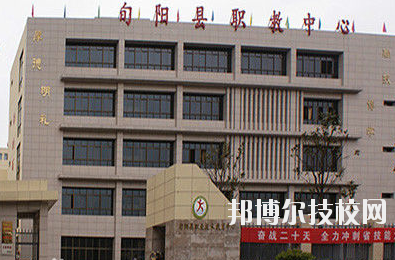 旬陽縣職業(yè)教育中心2020年報名條件、招生要求、招生對象 
